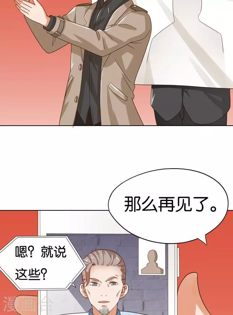 🍝贫王 第241话 首富争夺战（六） 第22页