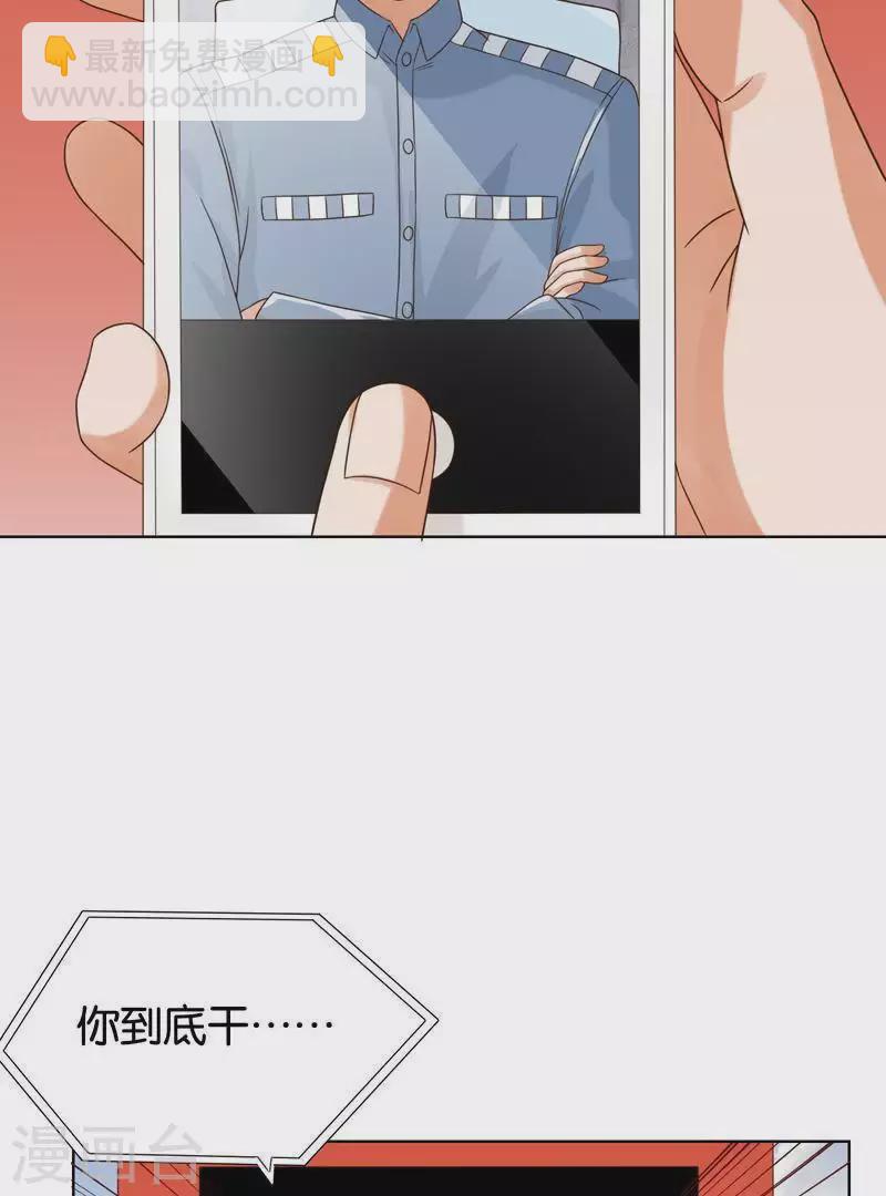 🍝贫王 第241话 首富争夺战（六） 第23页
