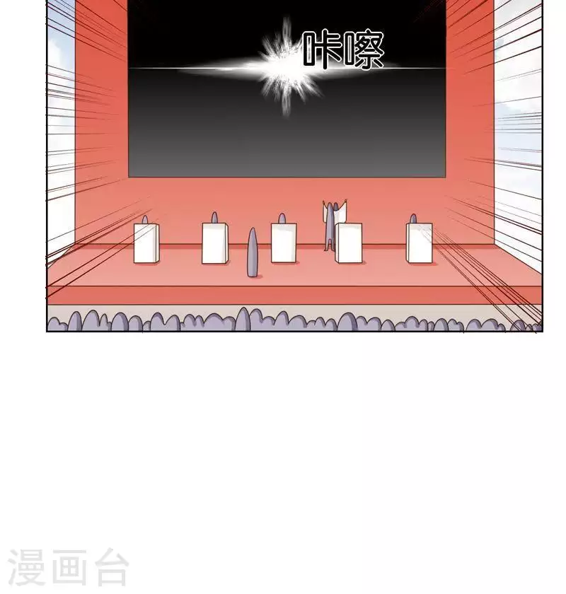 🍝贫王 第241话 首富争夺战（六） 第24页