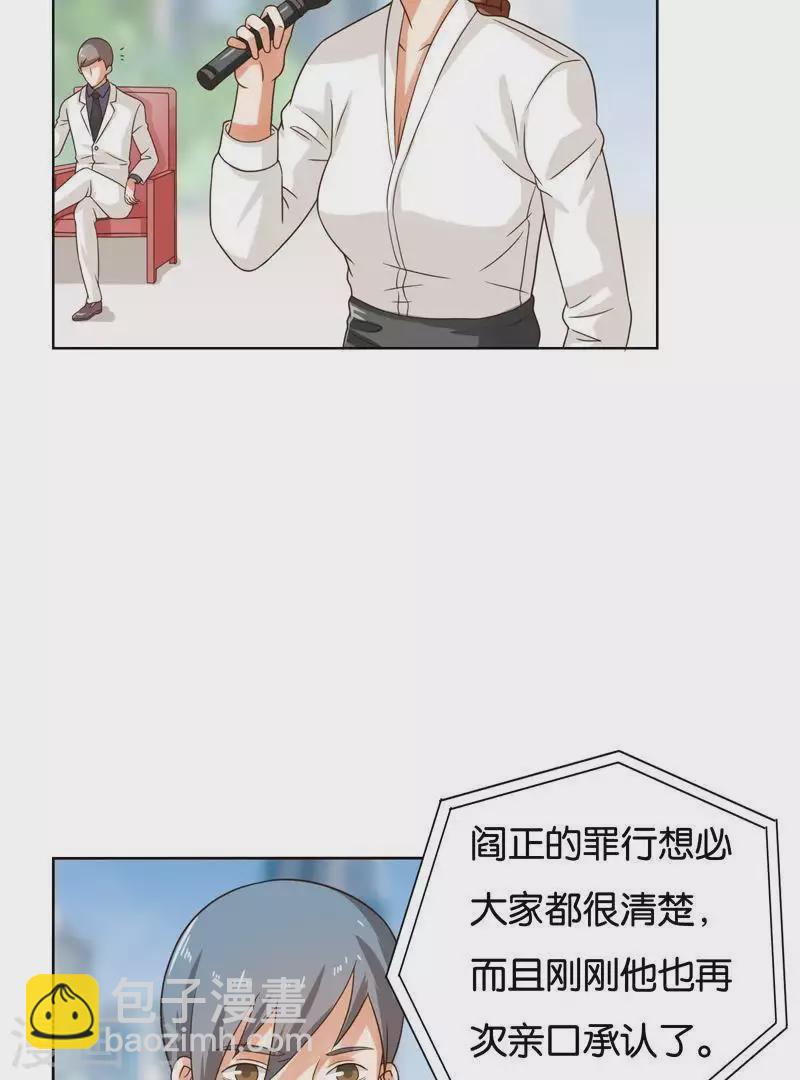 🍝贫王 第241话 首富争夺战（六） 第28页