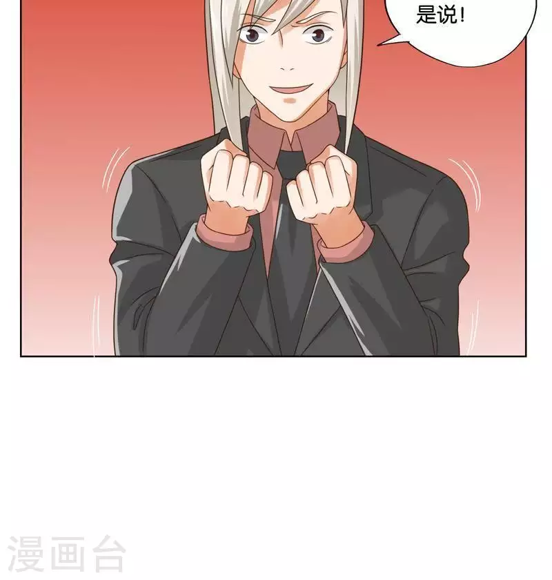 🍝贫王 第241话 首富争夺战（六） 第30页
