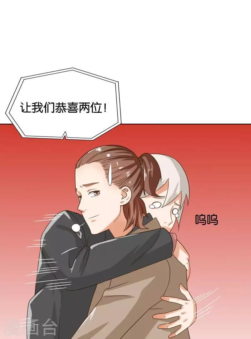 🍝贫王 第241话 首富争夺战（六） 第32页