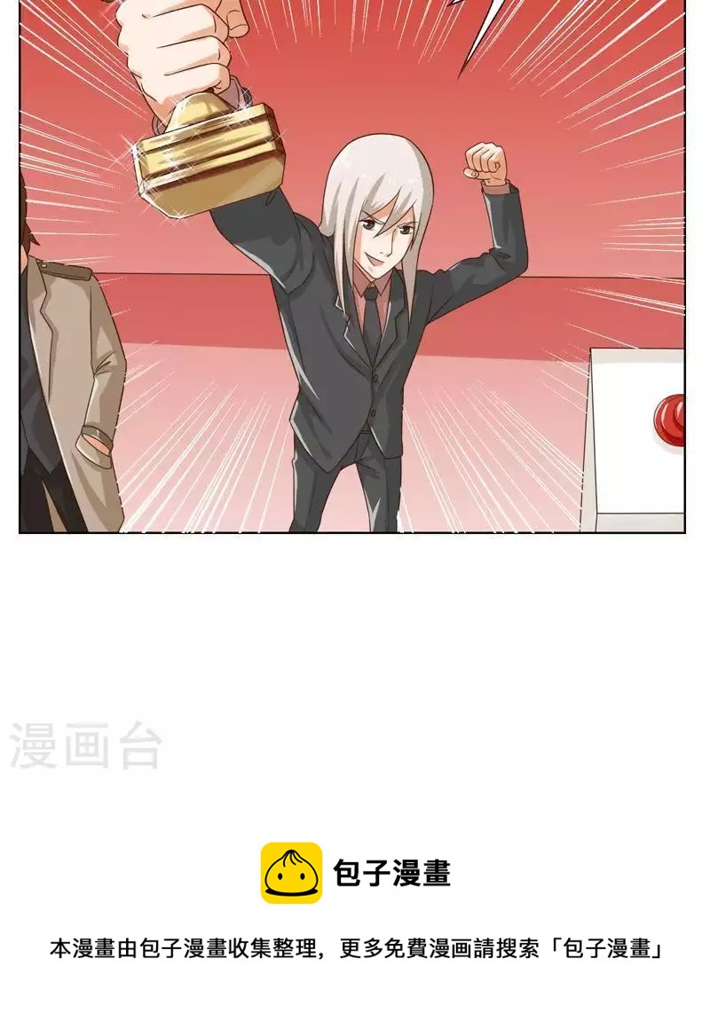 🍝贫王 第241话 首富争夺战（六） 第36页