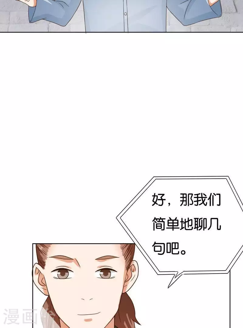 🍝贫王 第241话 首富争夺战（六） 第4页