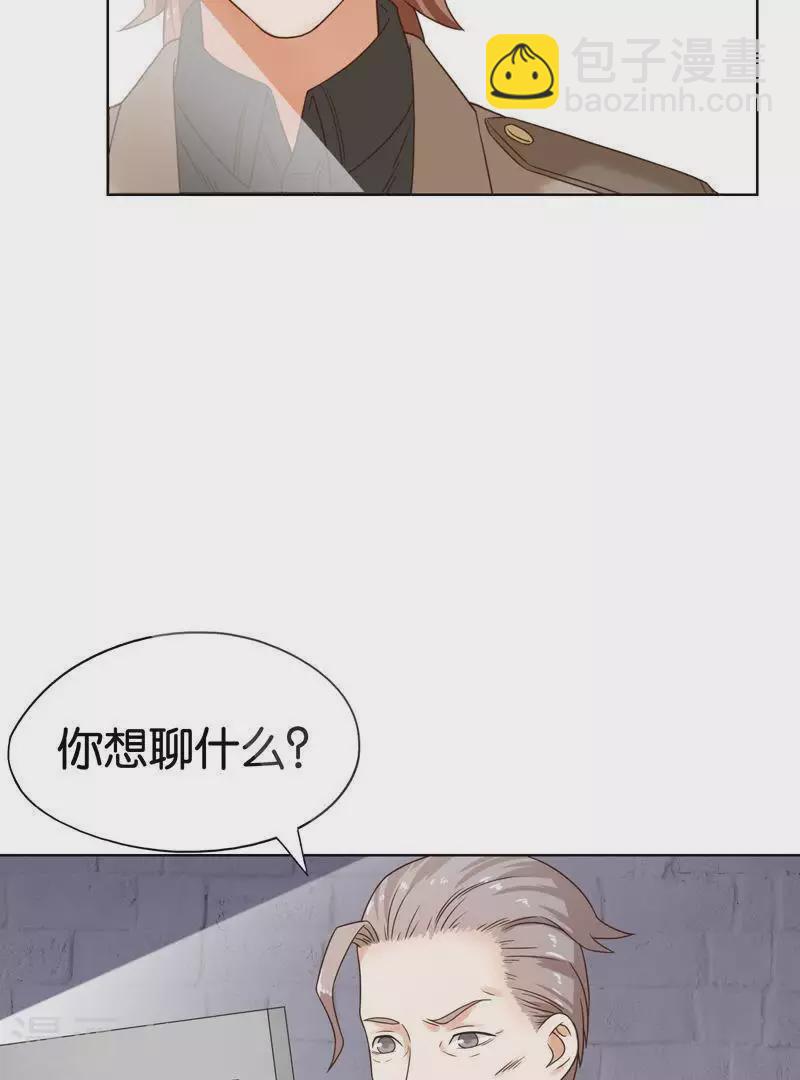 🍝贫王 第241话 首富争夺战（六） 第5页