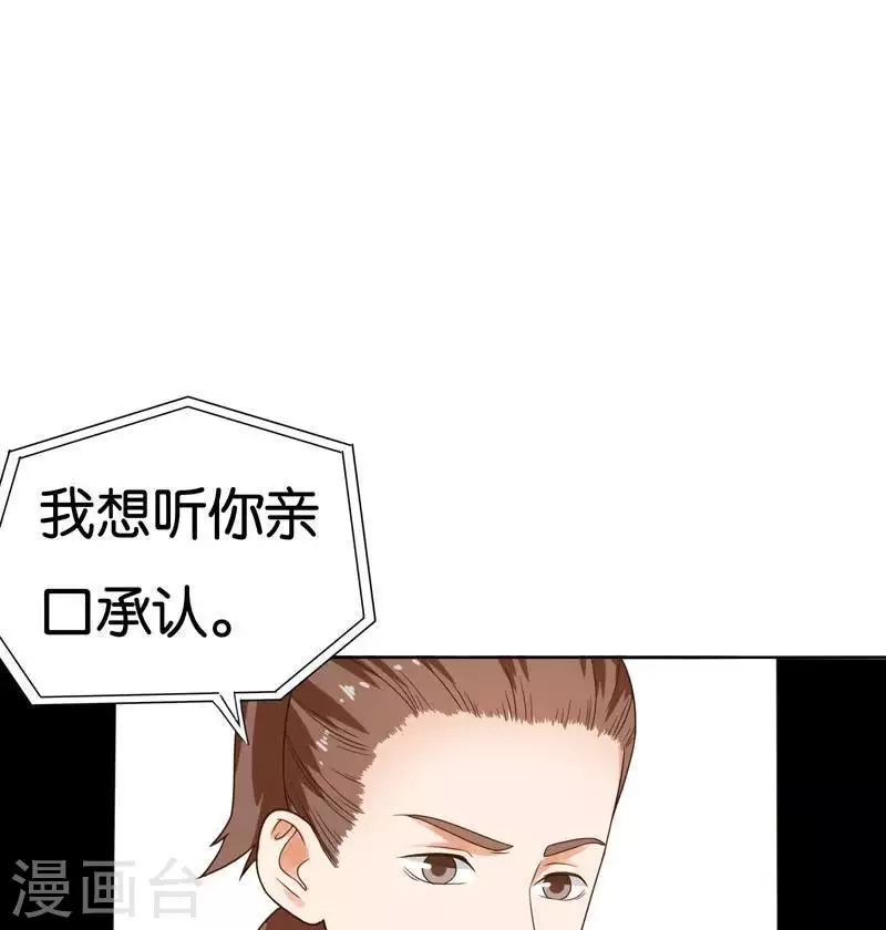 🍝贫王 第241话 首富争夺战（六） 第9页