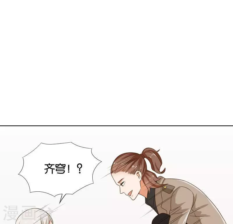 🍝贫王 第243话 贫穷是个好东西 第11页