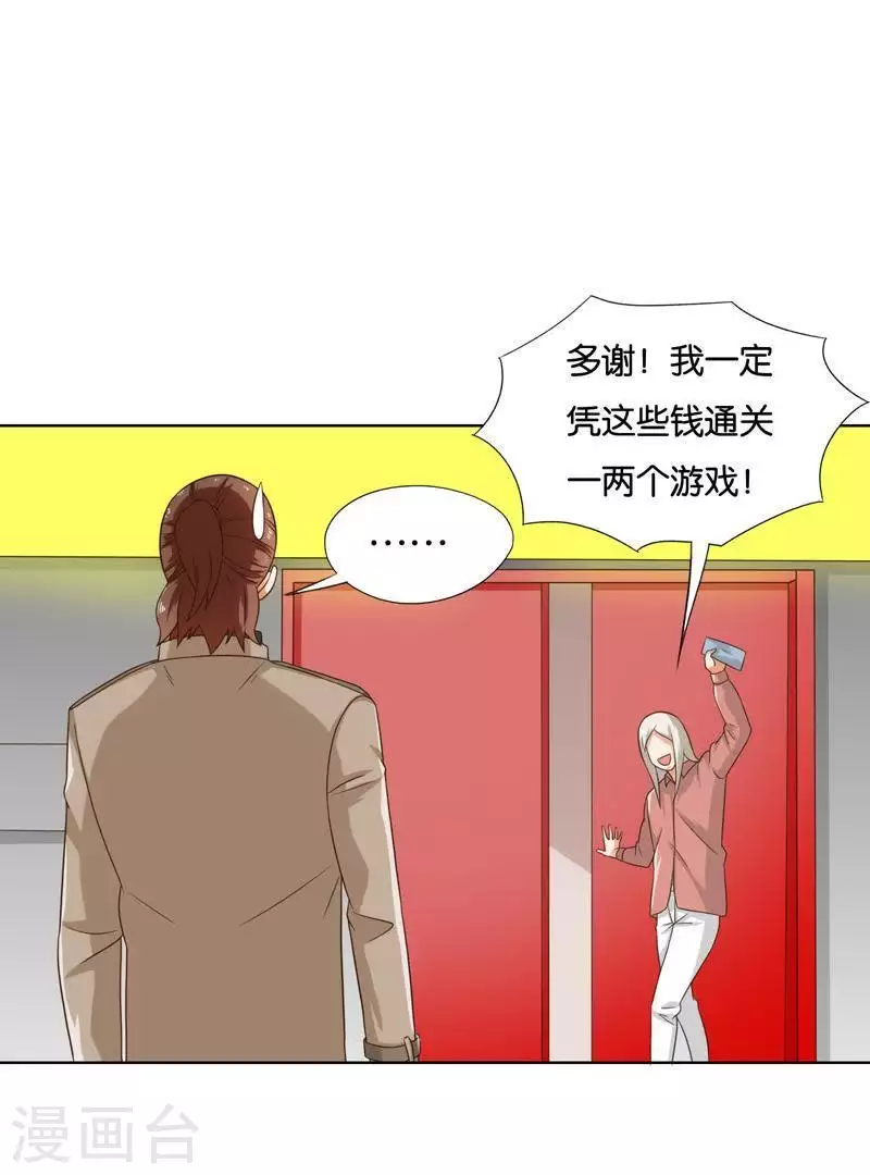 🍝贫王 第243话 贫穷是个好东西 第13页