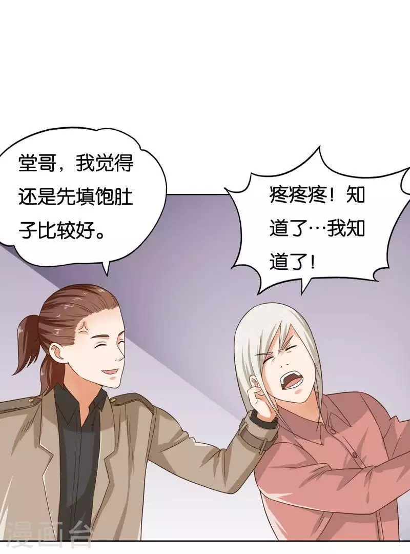 🍝贫王 第243话 贫穷是个好东西 第14页