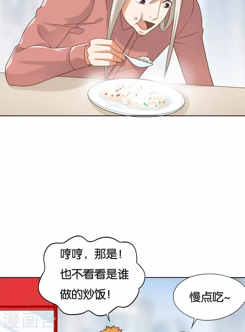 🍝贫王 第243话 贫穷是个好东西 第17页