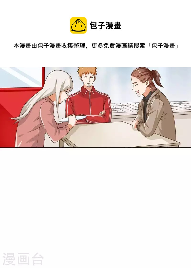 🍝贫王 第243话 贫穷是个好东西 第18页