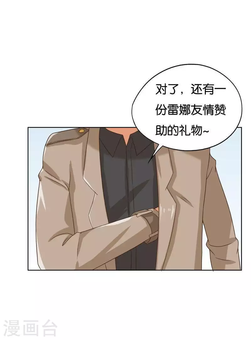 🍝贫王 第243话 贫穷是个好东西 第19页