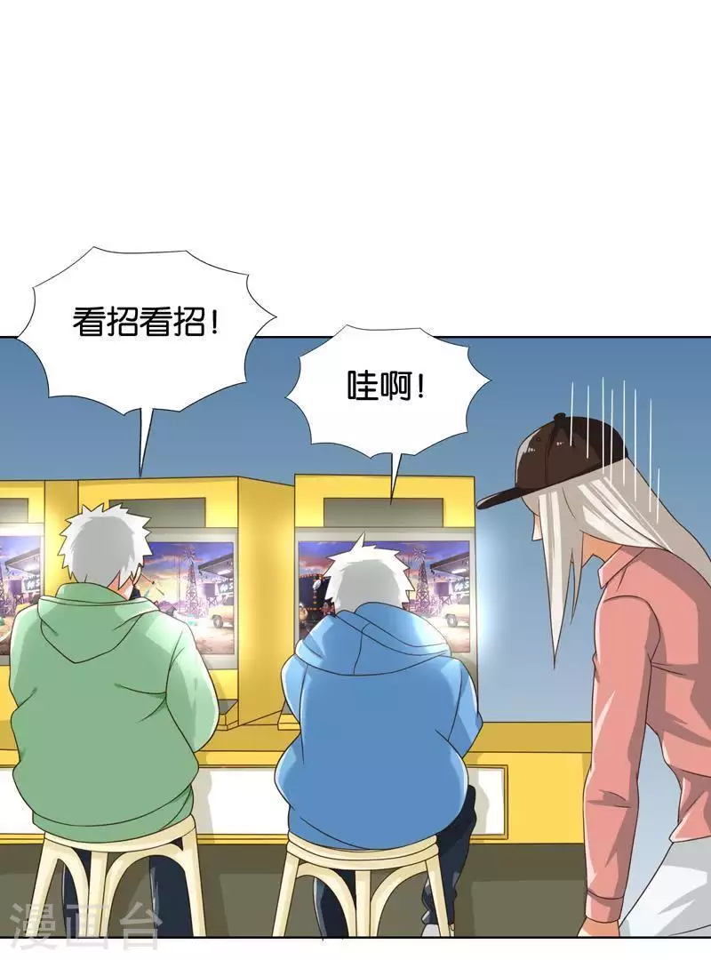 🍝贫王 第243话 贫穷是个好东西 第2页