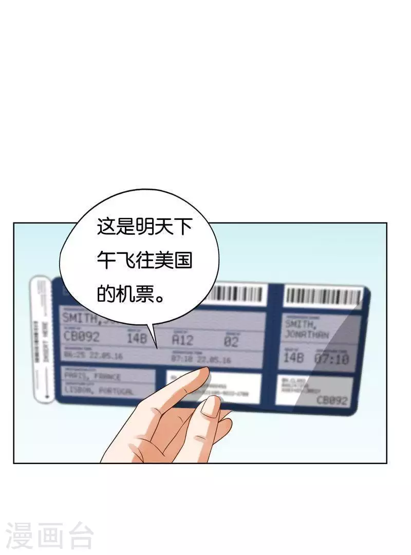 🍝贫王 第243话 贫穷是个好东西 第20页