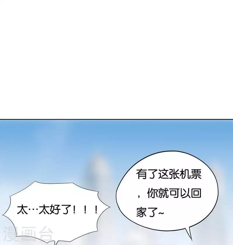 🍝贫王 第243话 贫穷是个好东西 第21页