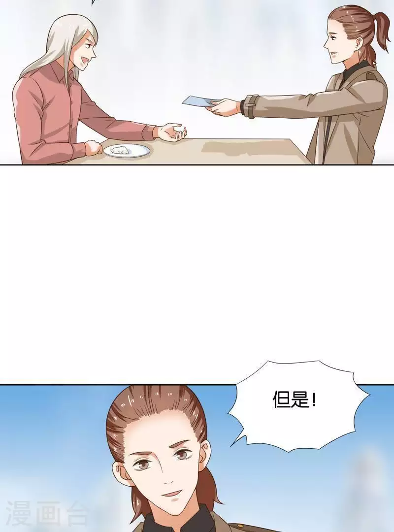 🍝贫王 第243话 贫穷是个好东西 第22页