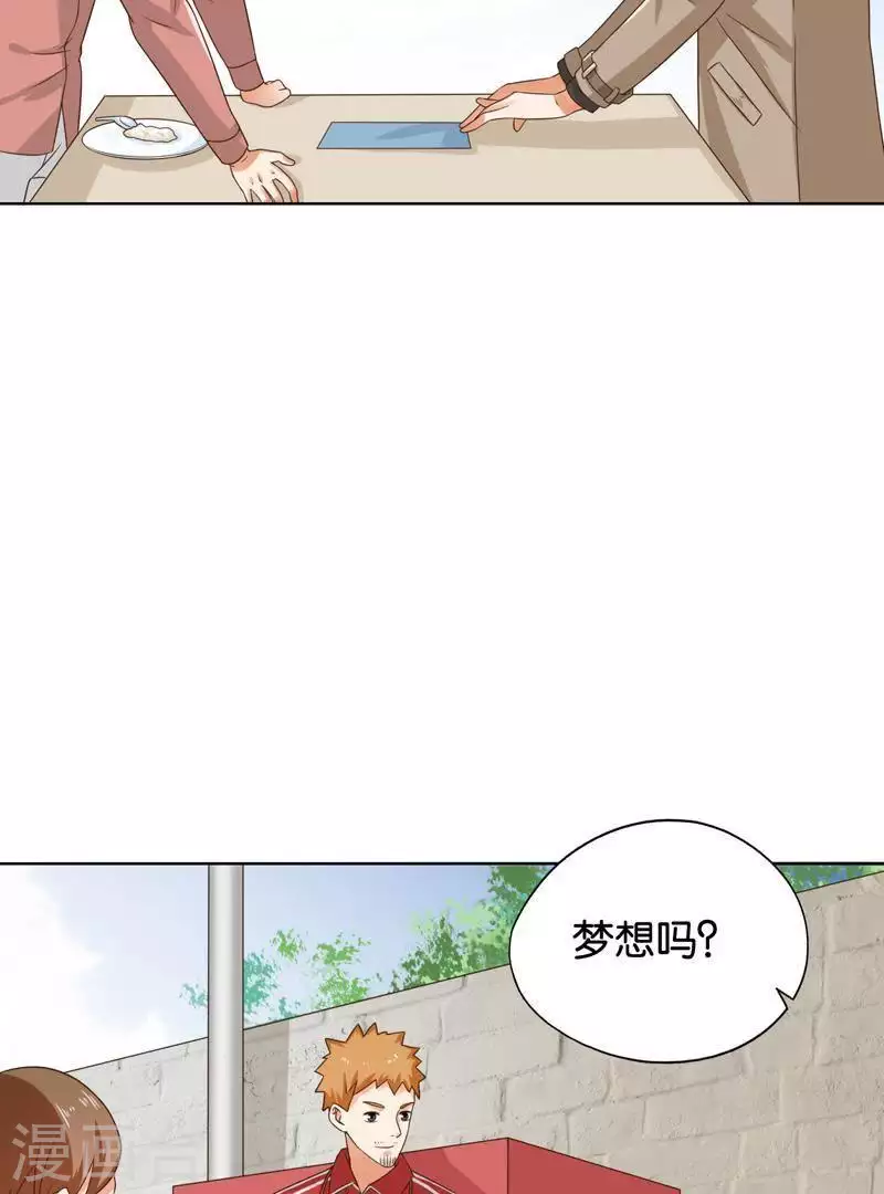 🍝贫王 第243话 贫穷是个好东西 第28页