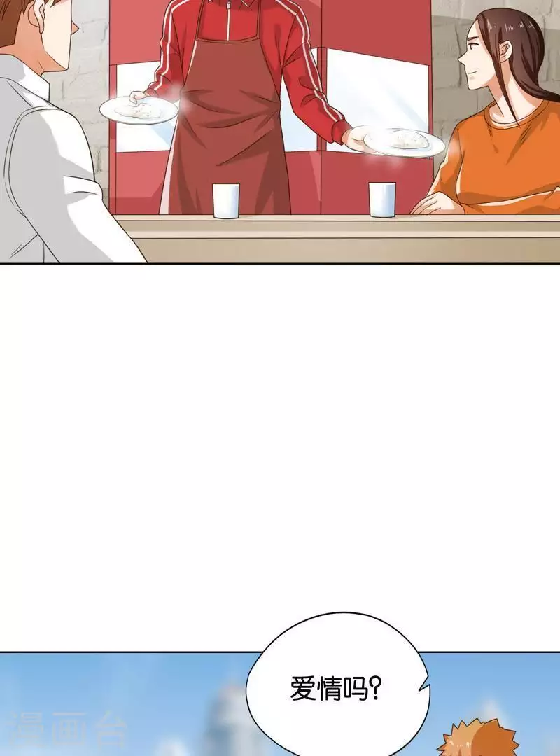 🍝贫王 第243话 贫穷是个好东西 第29页