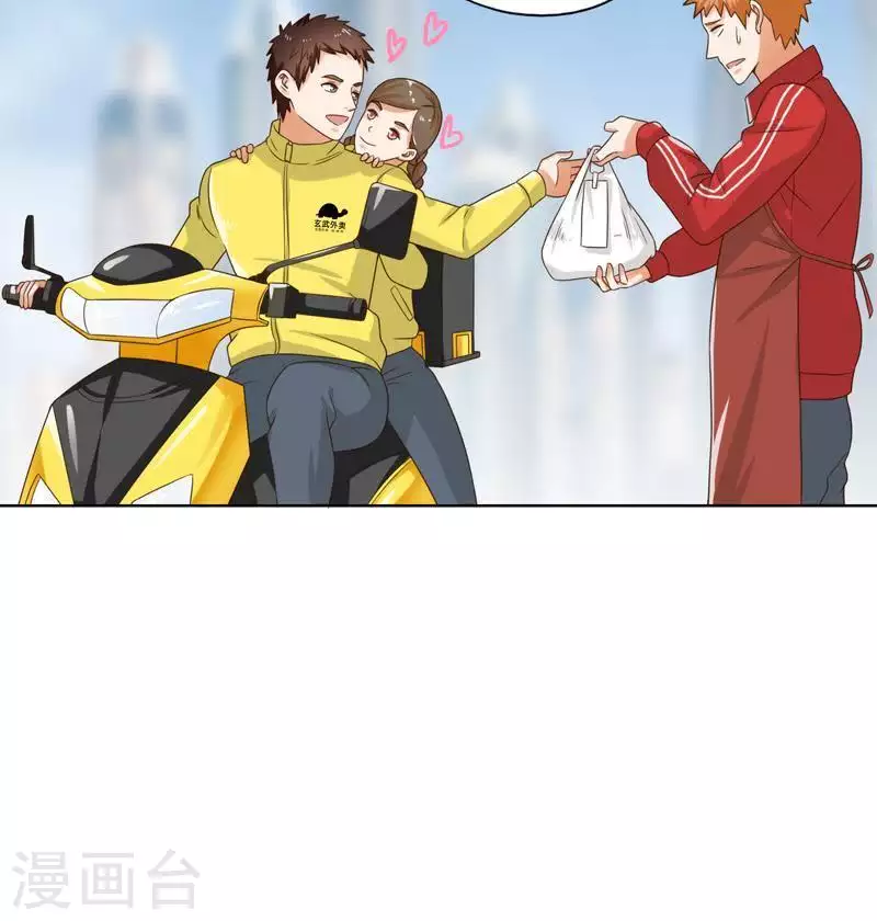 🍝贫王 第243话 贫穷是个好东西 第30页