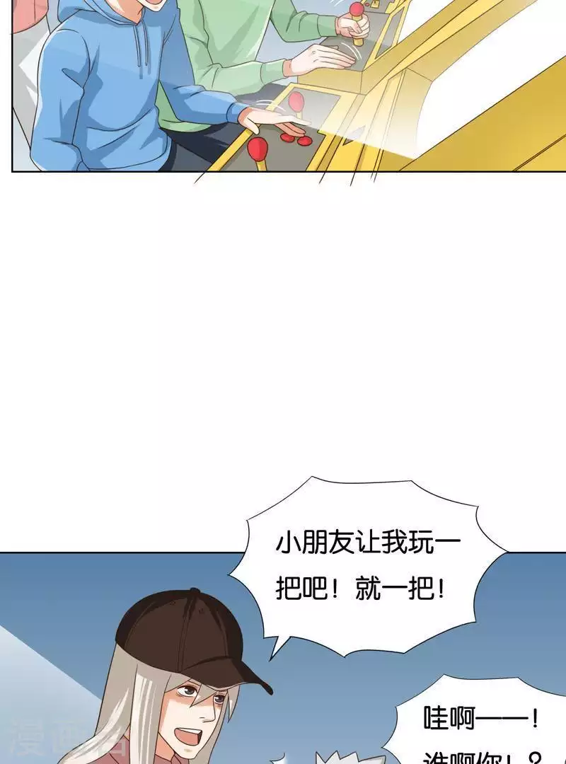 🍝贫王 第243话 贫穷是个好东西 第4页