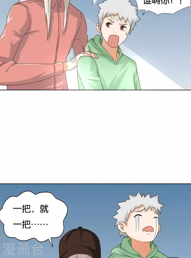 🍝贫王 第243话 贫穷是个好东西 第5页