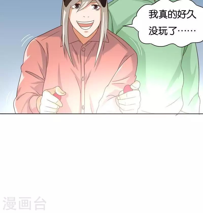 🍝贫王 第243话 贫穷是个好东西 第6页