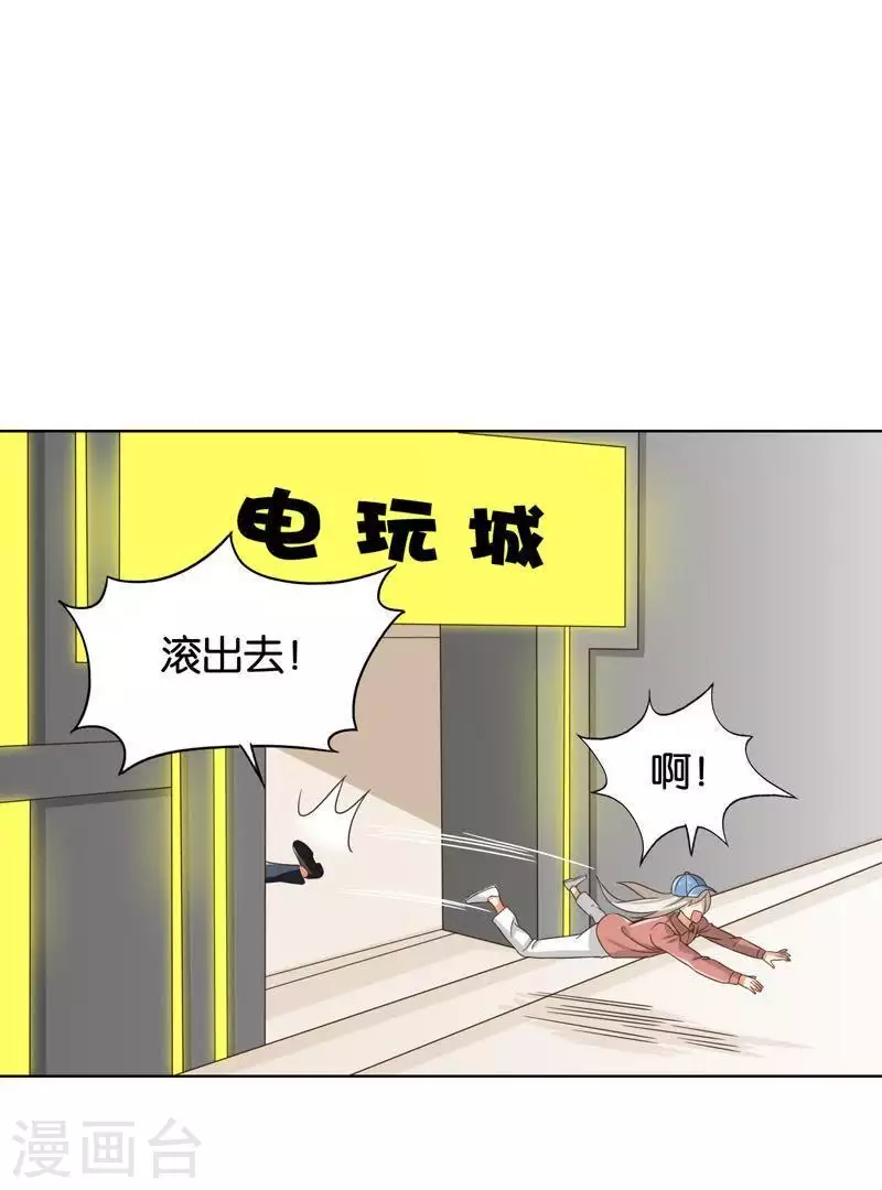 🍝贫王 第243话 贫穷是个好东西 第7页