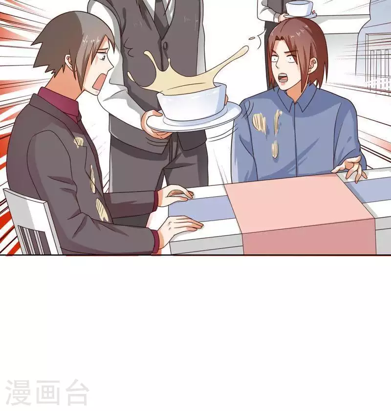 🍝贫王 第245话 天上掉馅饼 第12页