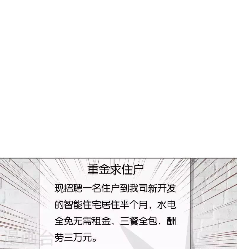 🍝贫王 第245话 天上掉馅饼 第15页