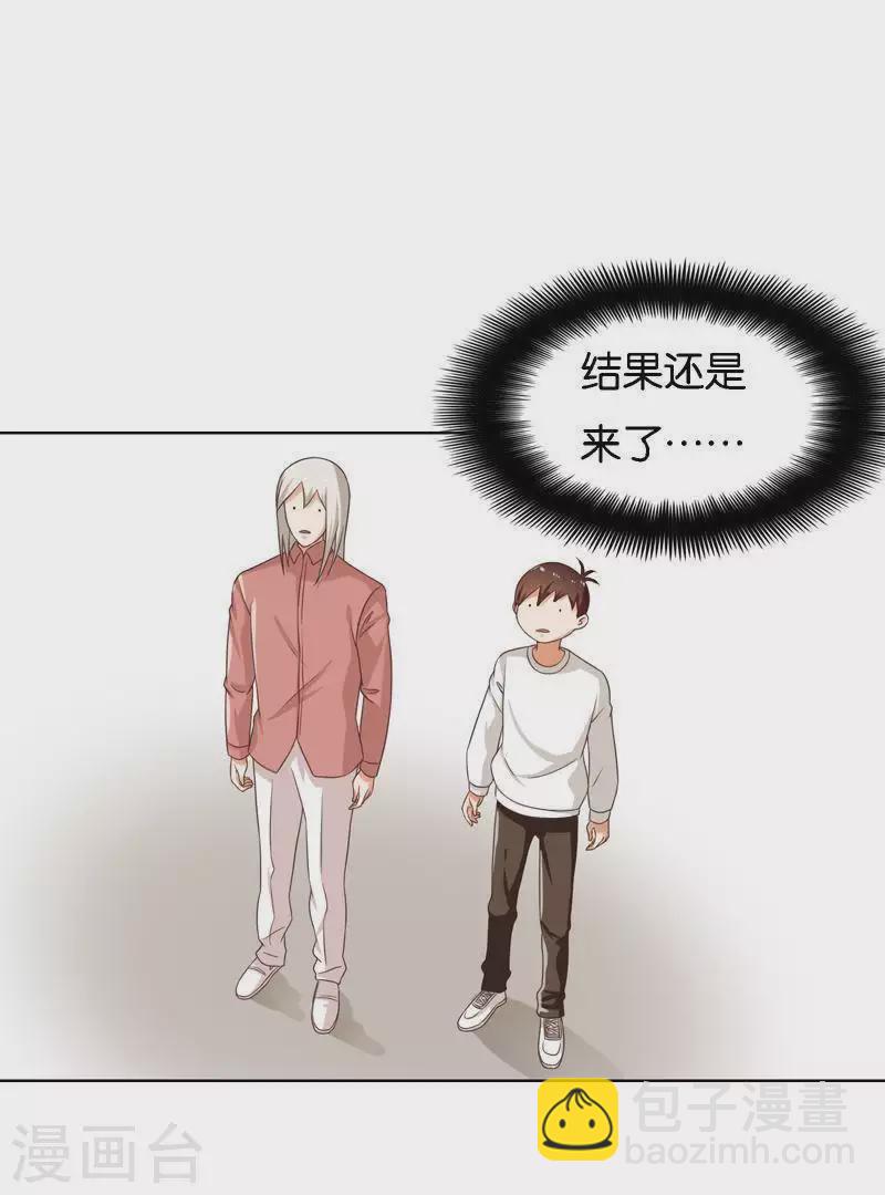 🍝贫王 第245话 天上掉馅饼 第19页