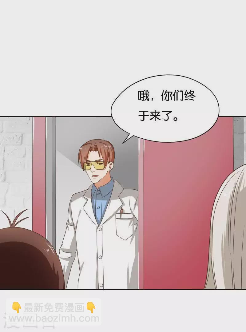 🍝贫王 第245话 天上掉馅饼 第20页