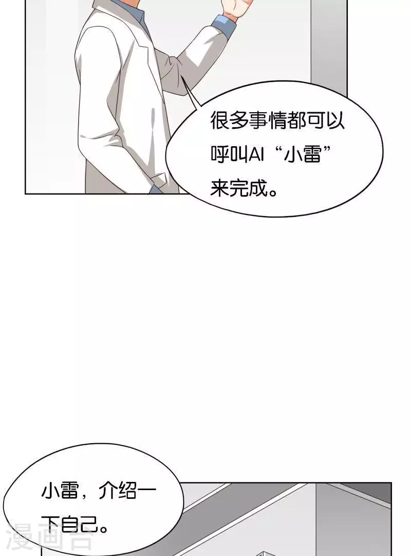 🍝贫王 第245话 天上掉馅饼 第23页