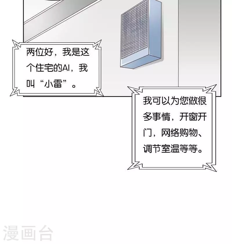 🍝贫王 第245话 天上掉馅饼 第24页