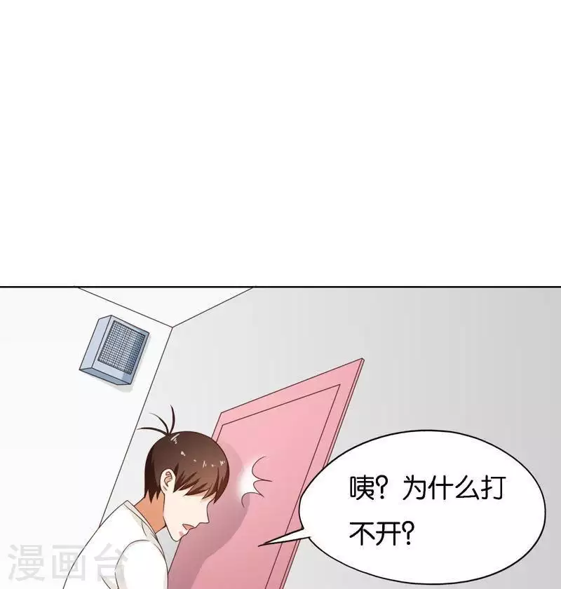 🍝贫王 第245话 天上掉馅饼 第33页