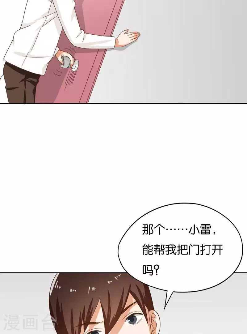 🍝贫王 第245话 天上掉馅饼 第34页