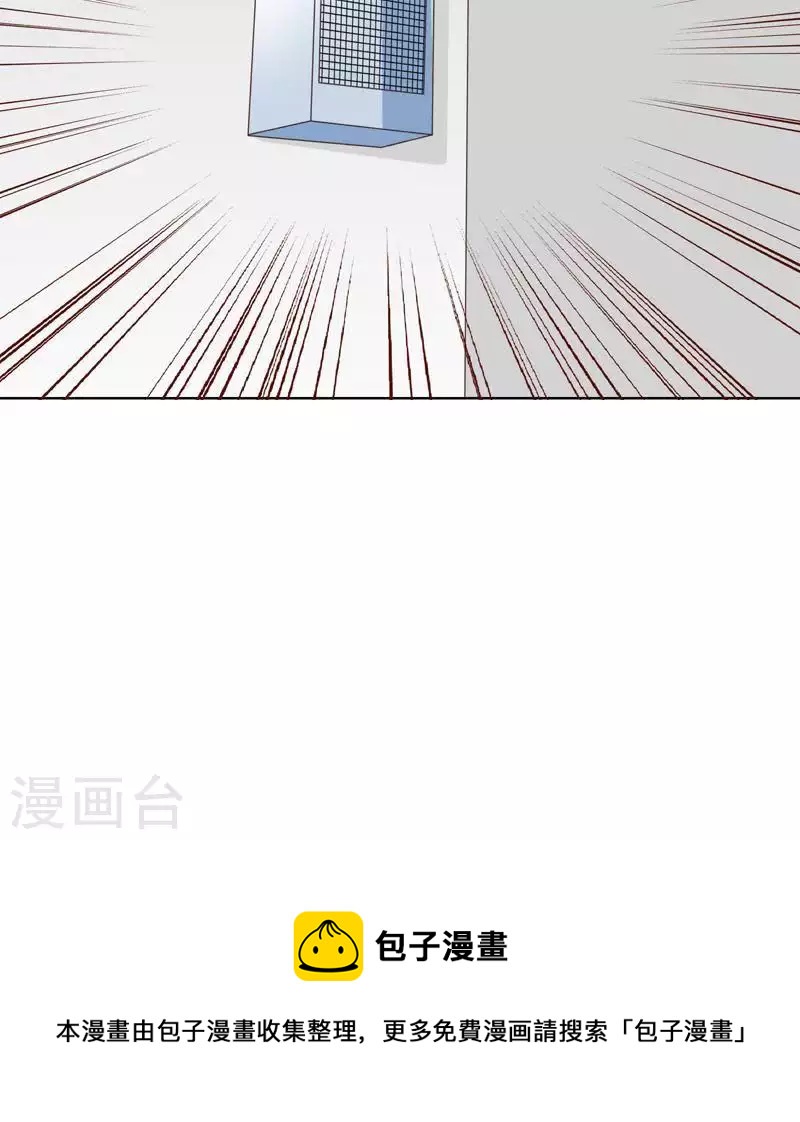 🍝贫王 第245话 天上掉馅饼 第36页