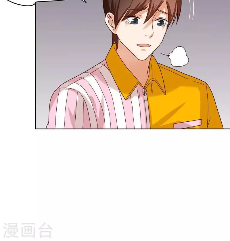 🍝贫王 第245话 天上掉馅饼 第6页