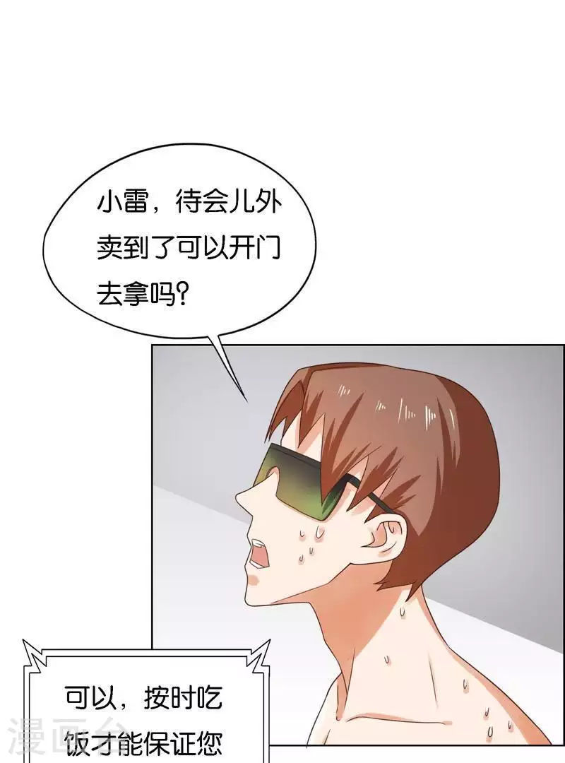 🍝贫王 第247话 绝境遇故人 第12页