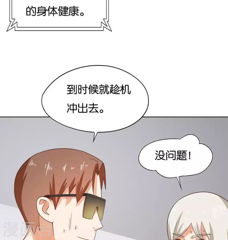 🍝贫王 第247话 绝境遇故人 第13页