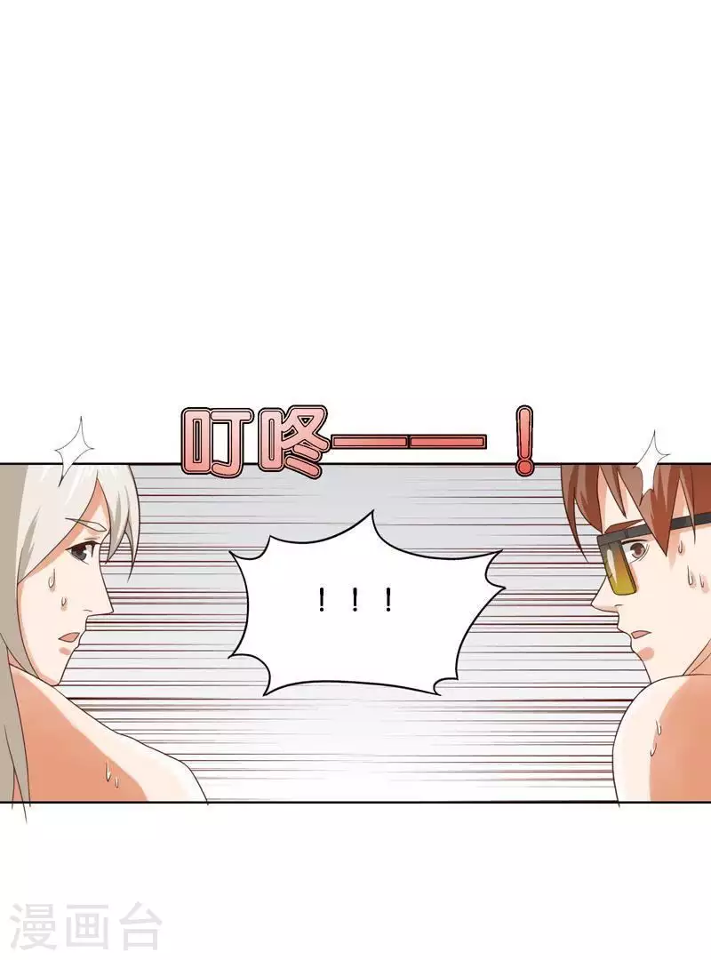 🍝贫王 第247话 绝境遇故人 第15页