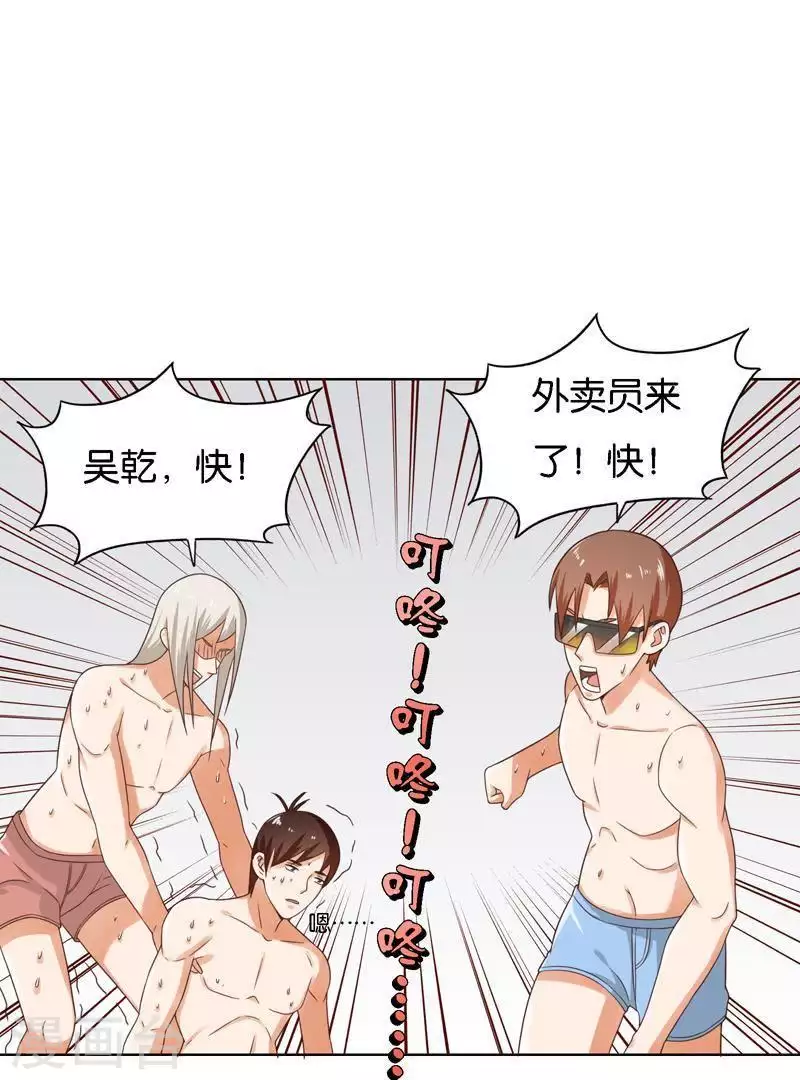 🍝贫王 第247话 绝境遇故人 第16页