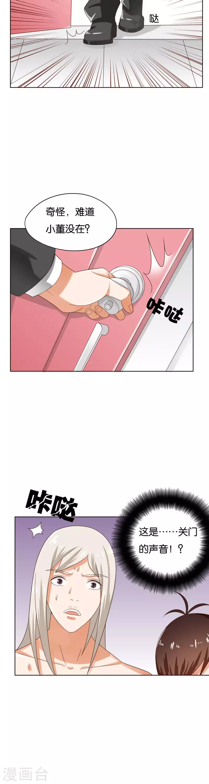 🍝贫王 第247话 绝境遇故人 第18页