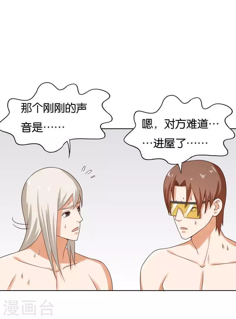 🍝贫王 第247话 绝境遇故人 第19页