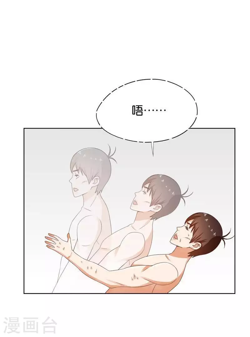 🍝贫王 第247话 绝境遇故人 第2页