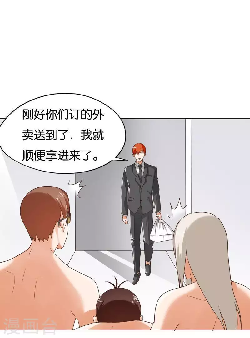 🍝贫王 第247话 绝境遇故人 第20页