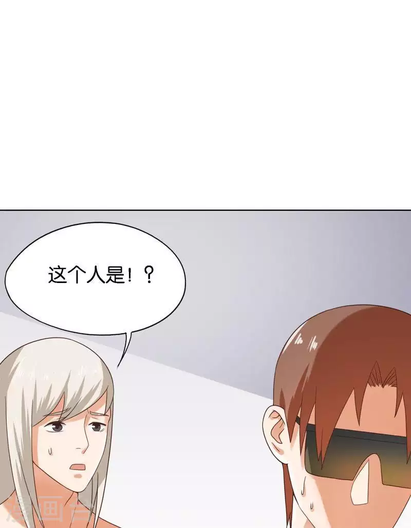 🍝贫王 第247话 绝境遇故人 第21页
