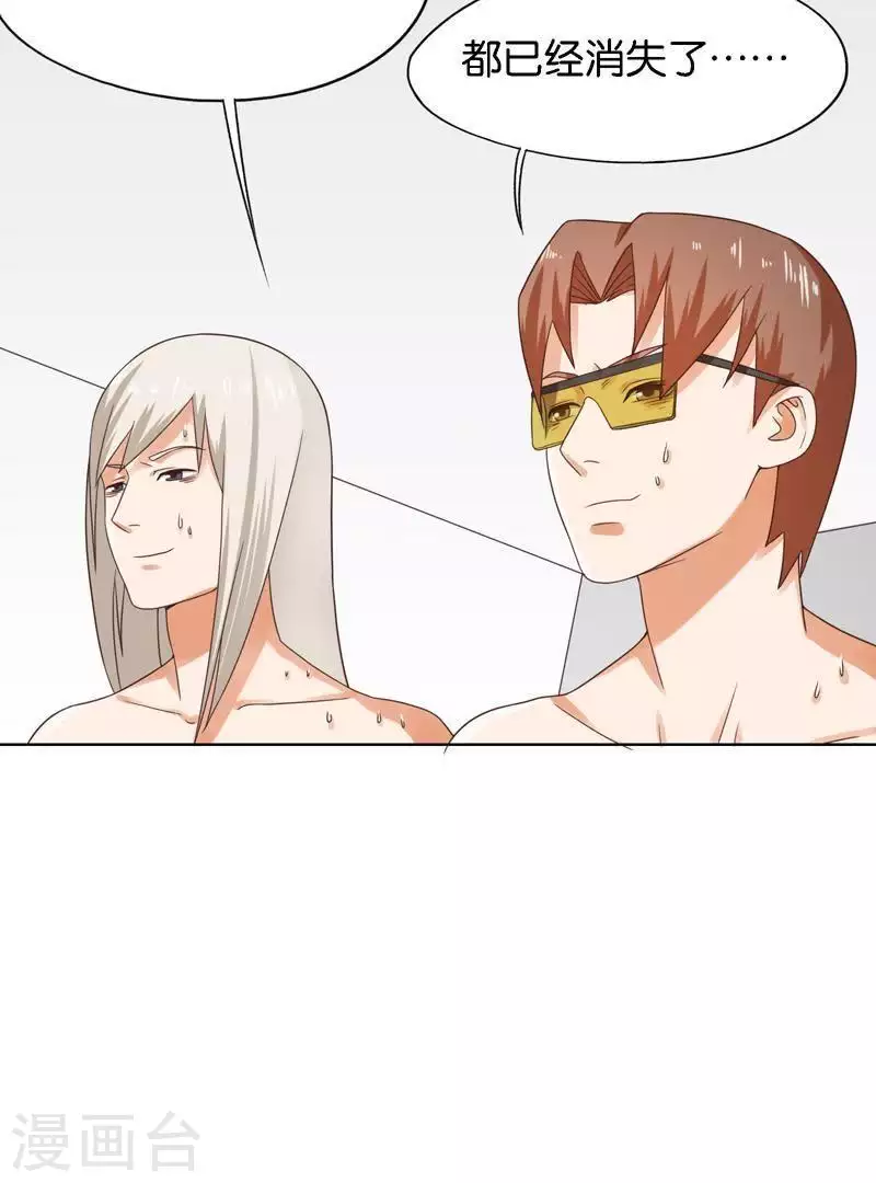 🍝贫王 第247话 绝境遇故人 第23页
