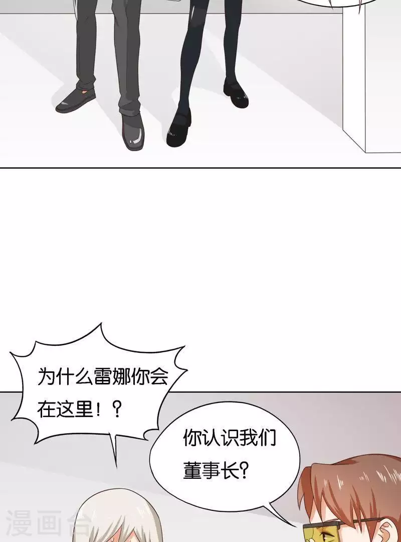 🍝贫王 第247话 绝境遇故人 第26页