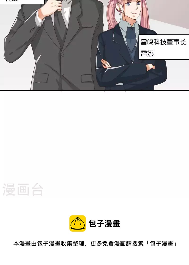 🍝贫王 第247话 绝境遇故人 第28页