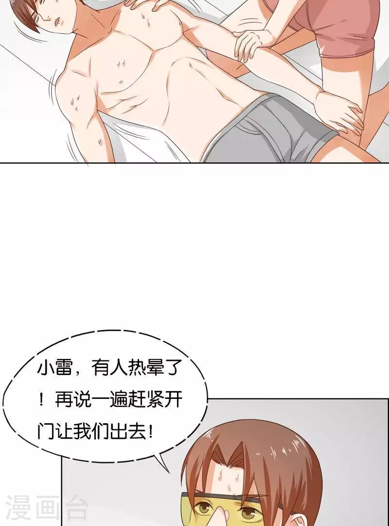 🍝贫王 第247话 绝境遇故人 第4页
